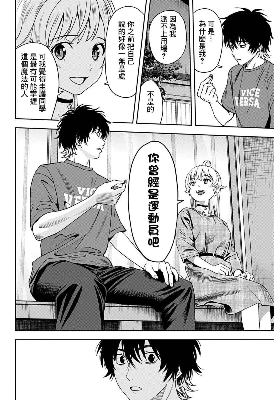 第58话
