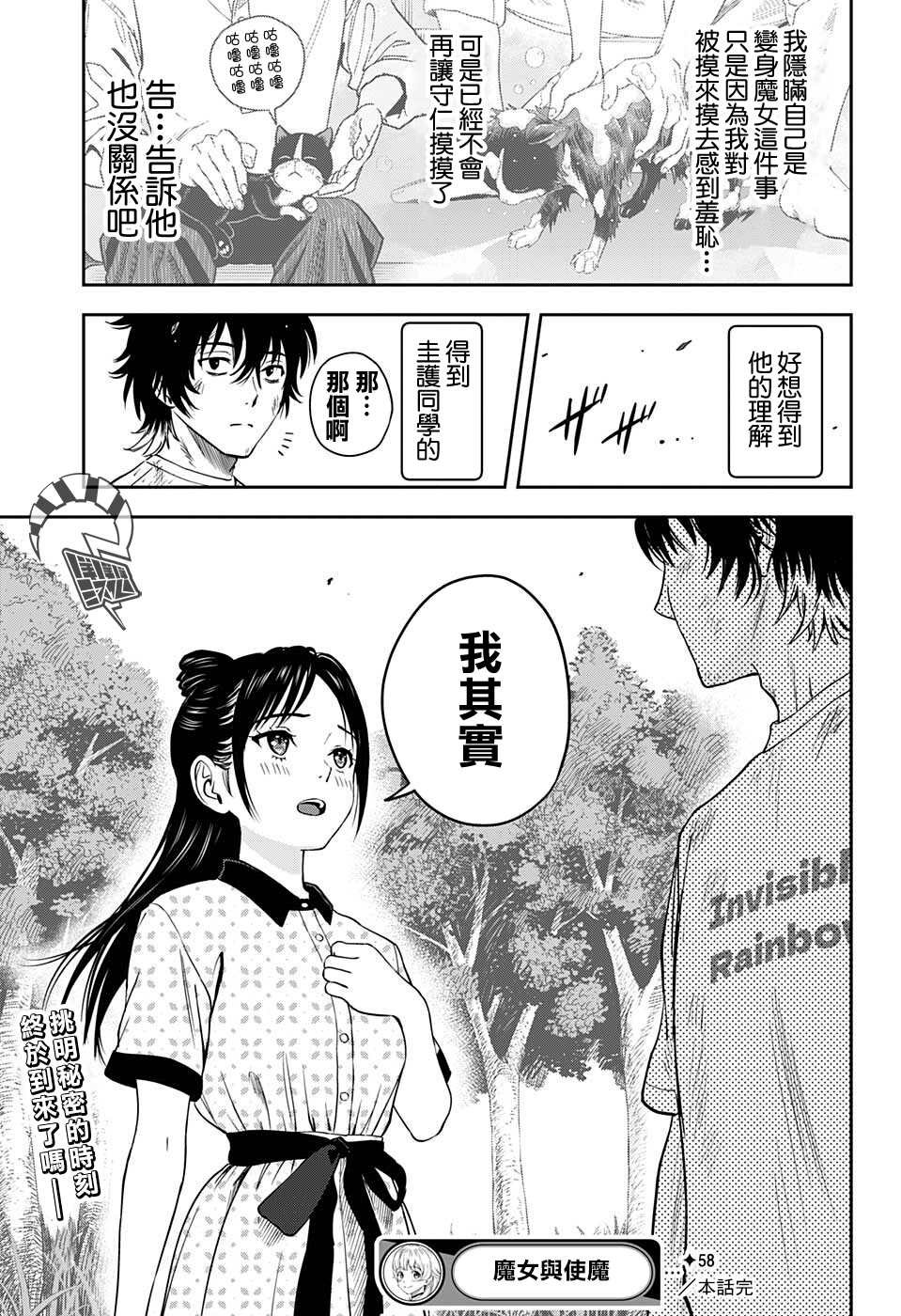 第58话