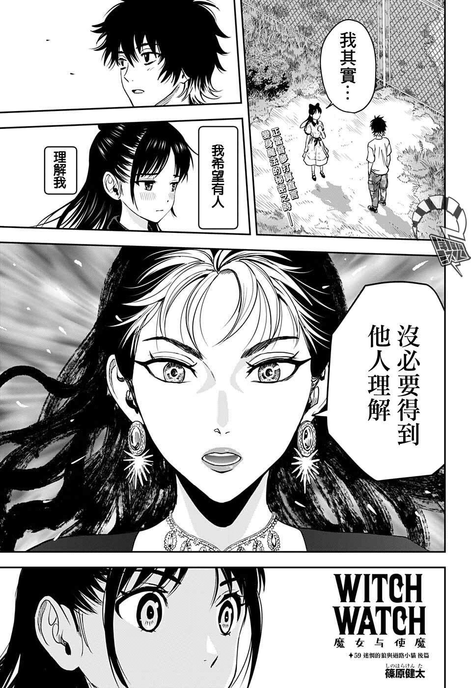 第59话