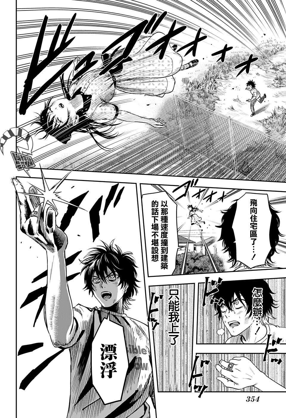 第59话
