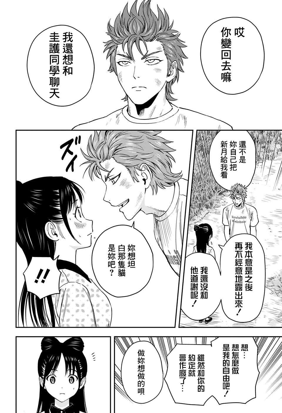 第59话