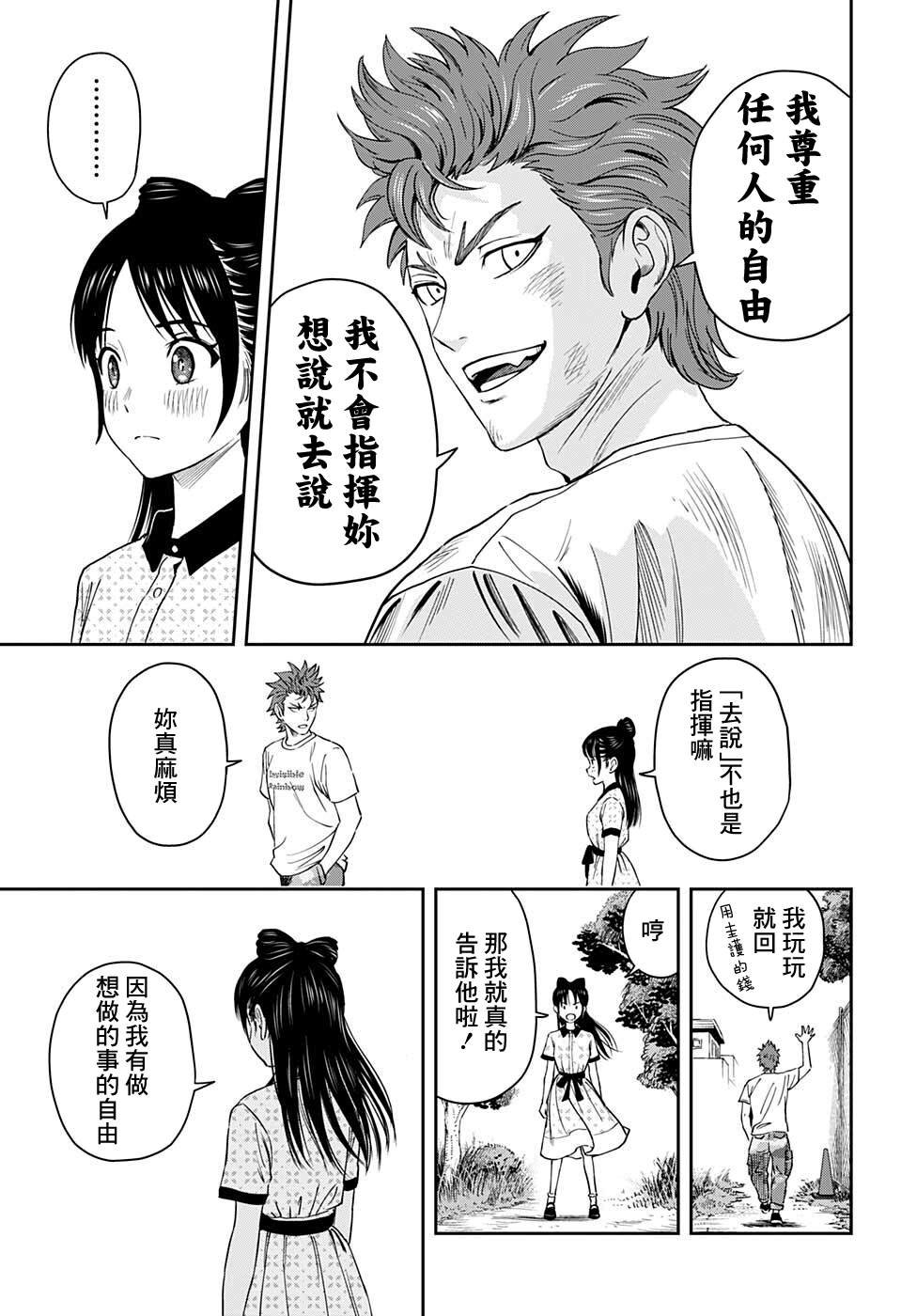 第59话