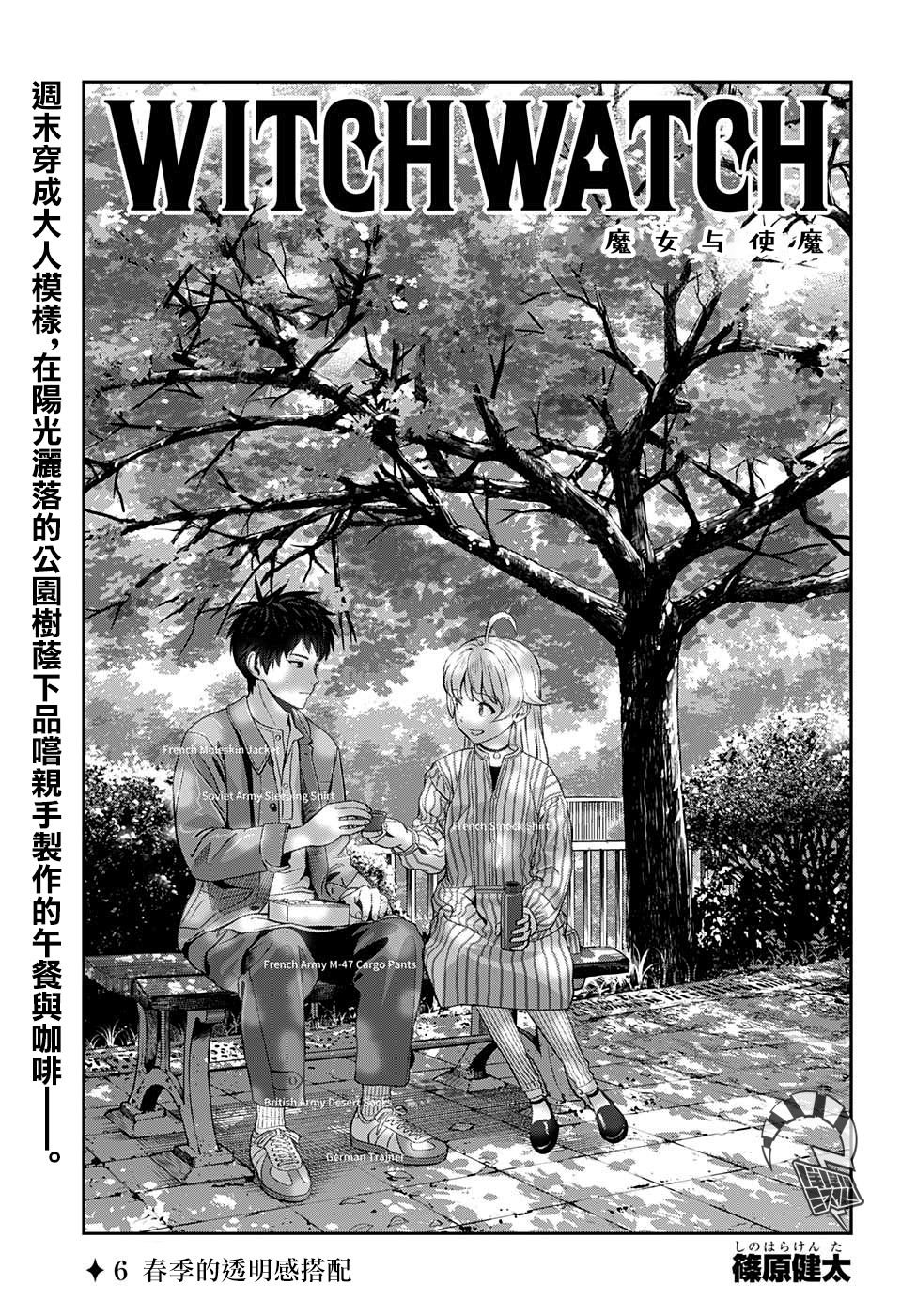 第6话