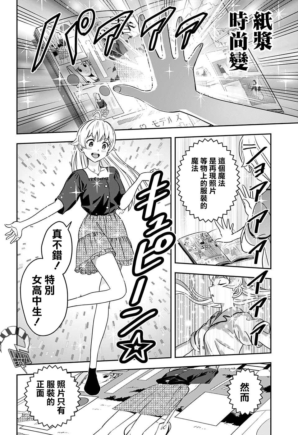 第6话
