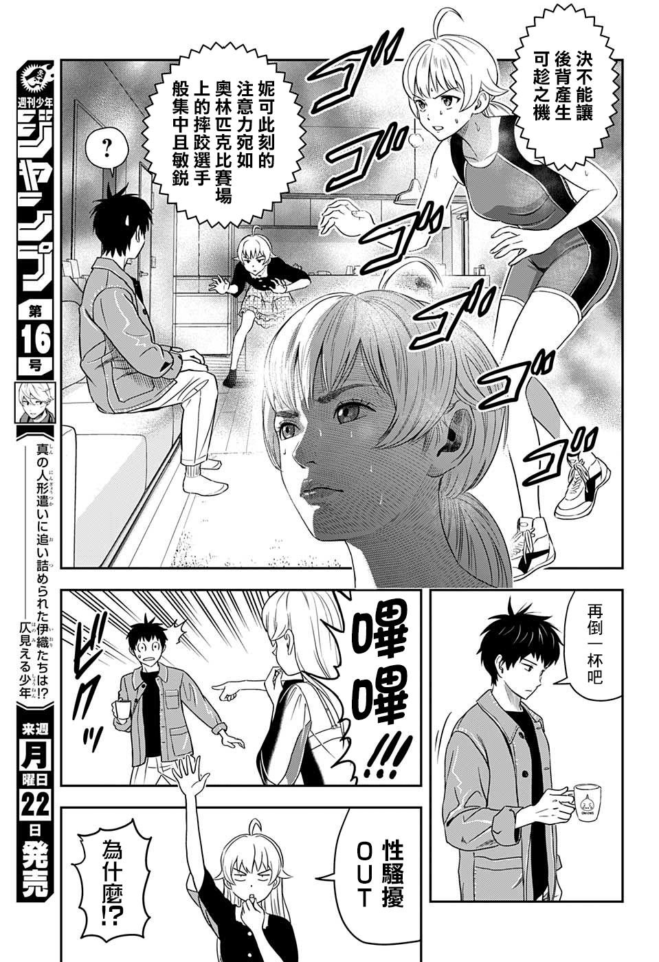 第6话