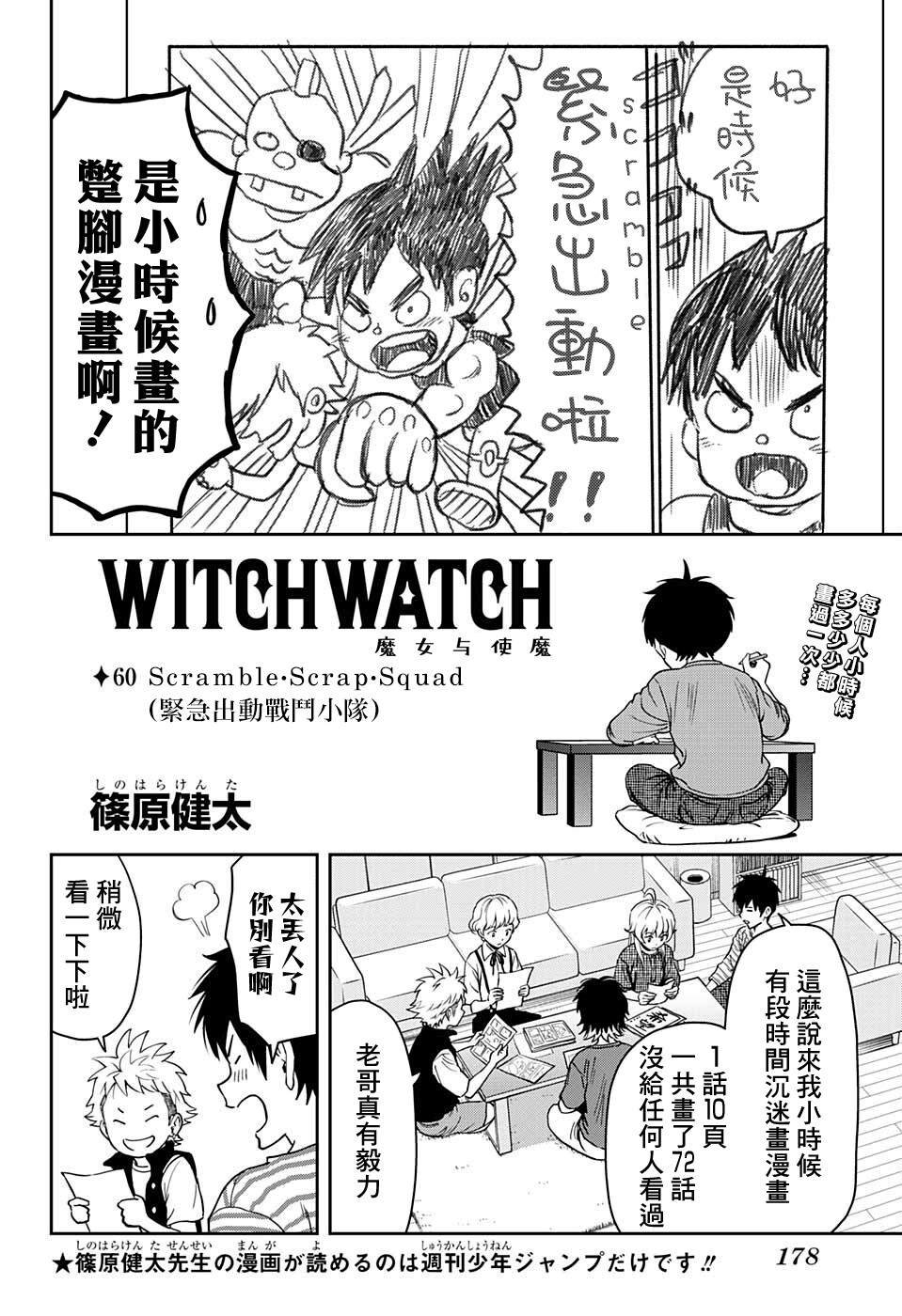 第60话