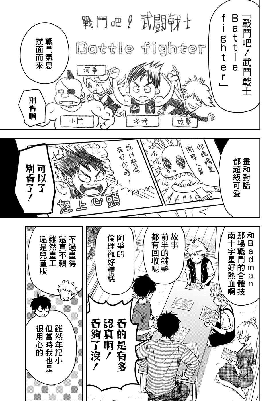 第60话