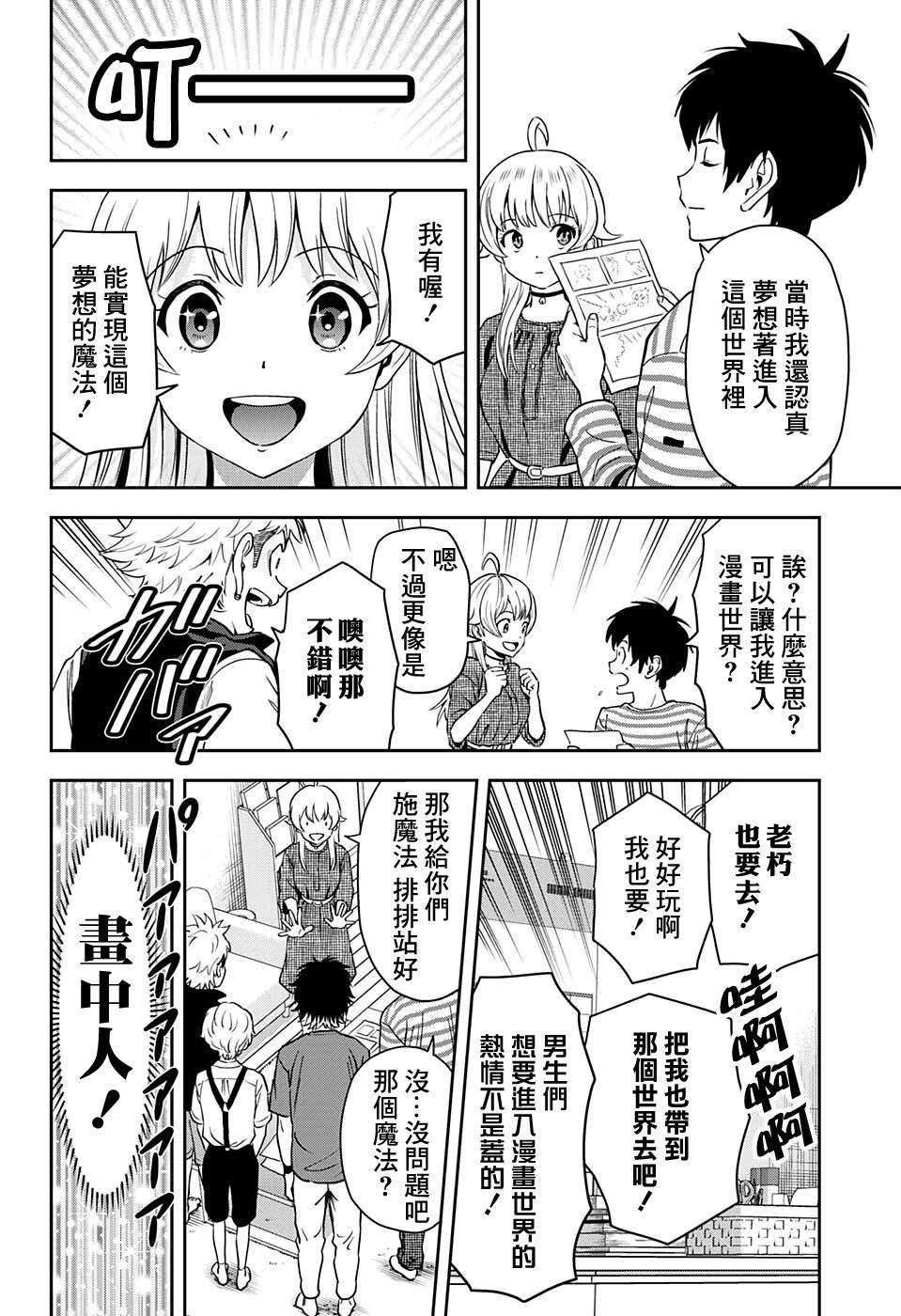 第60话