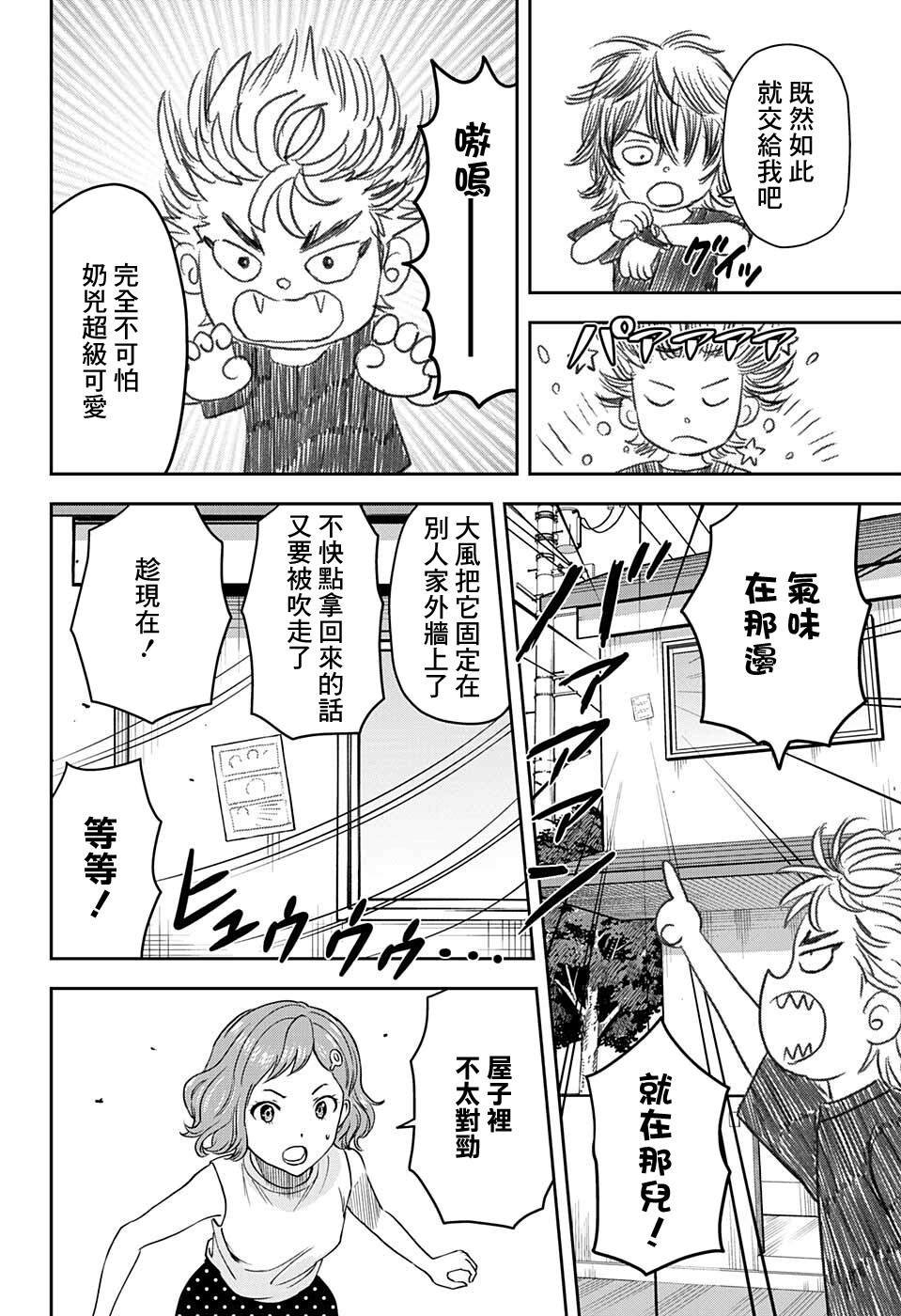 第60话