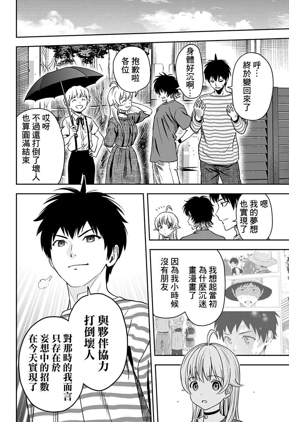 第60话