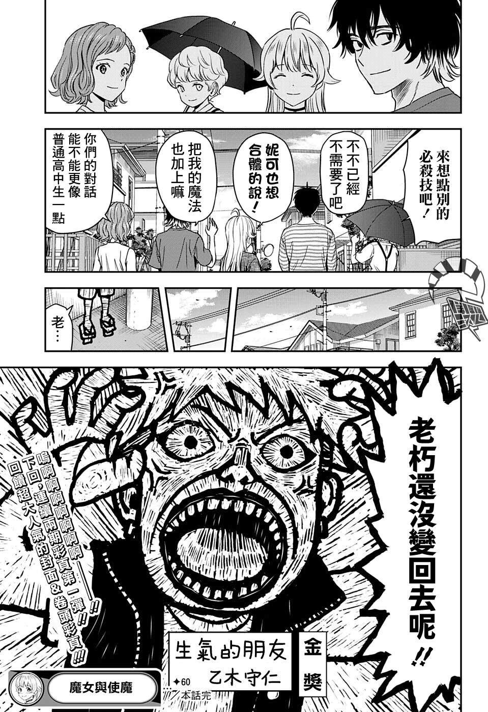 第60话