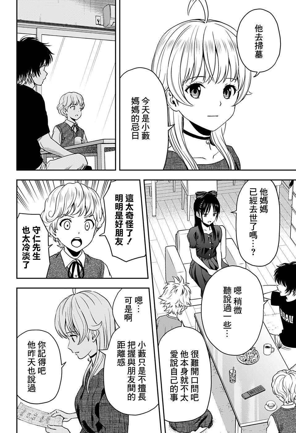 第61话