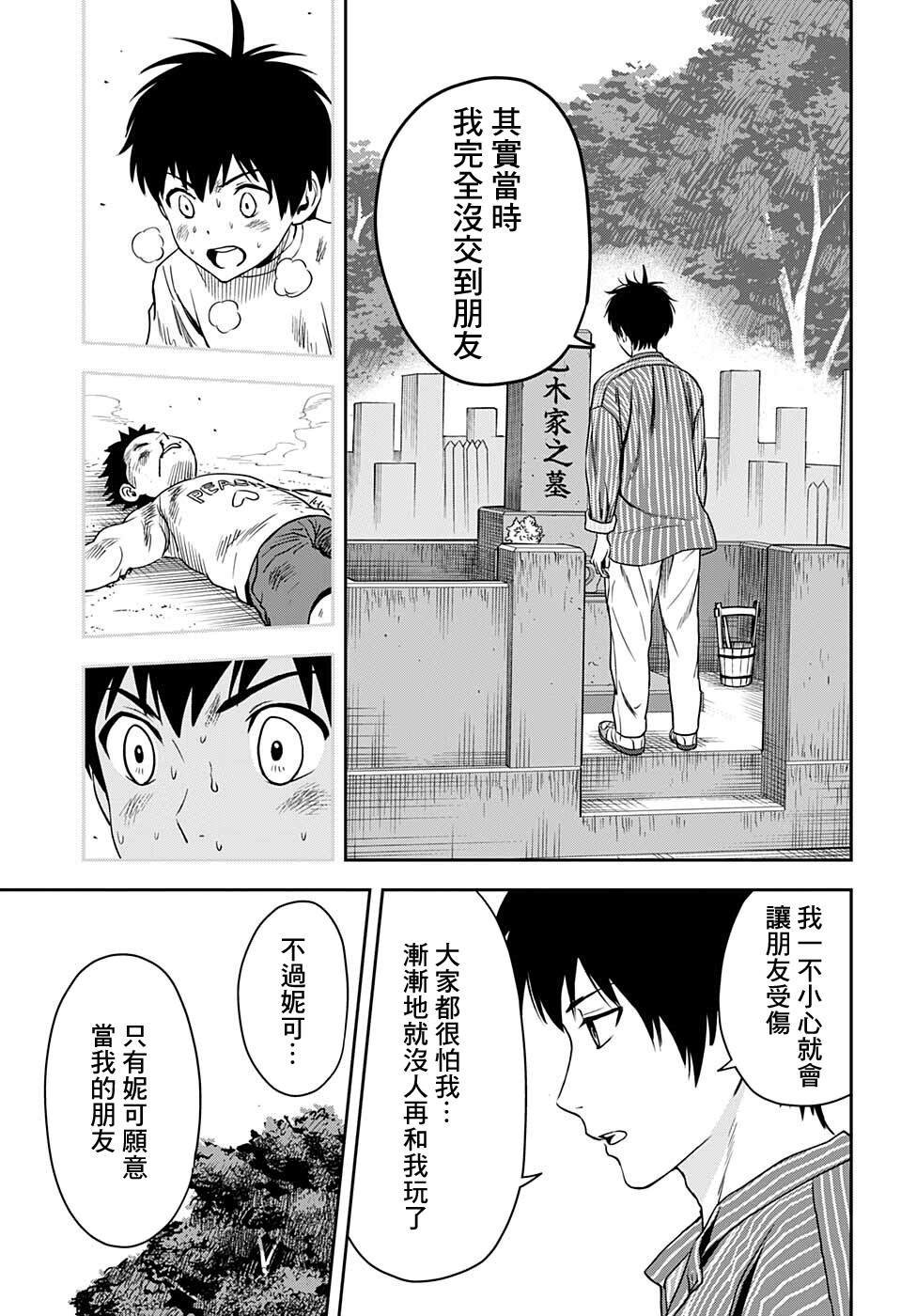 第61话