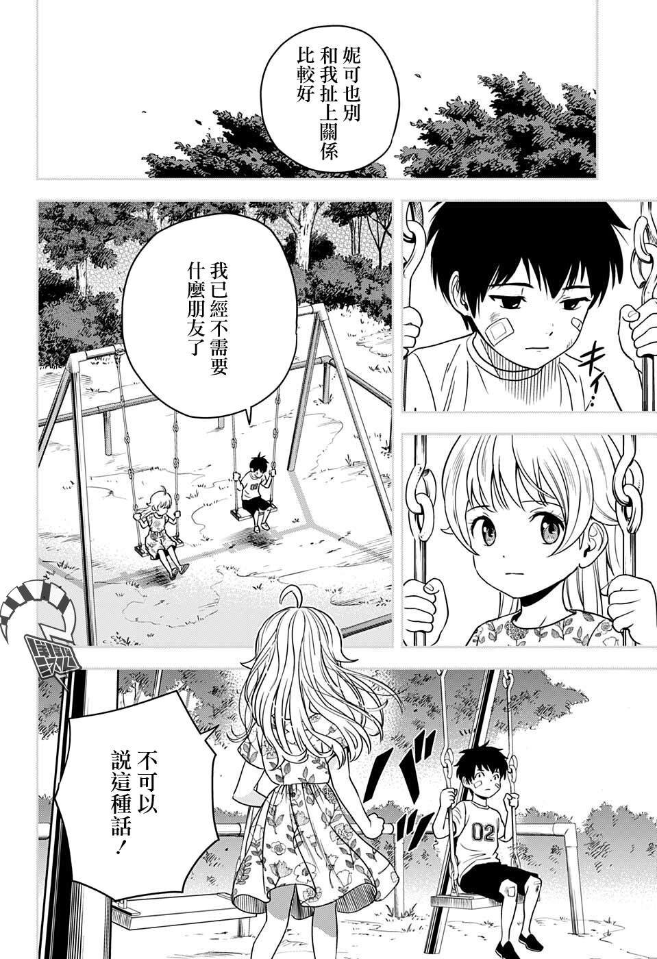 第61话
