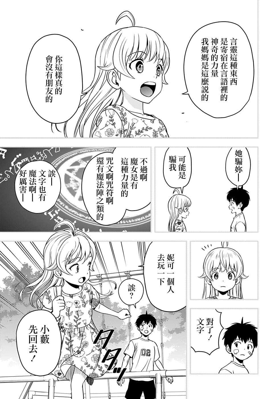 第61话