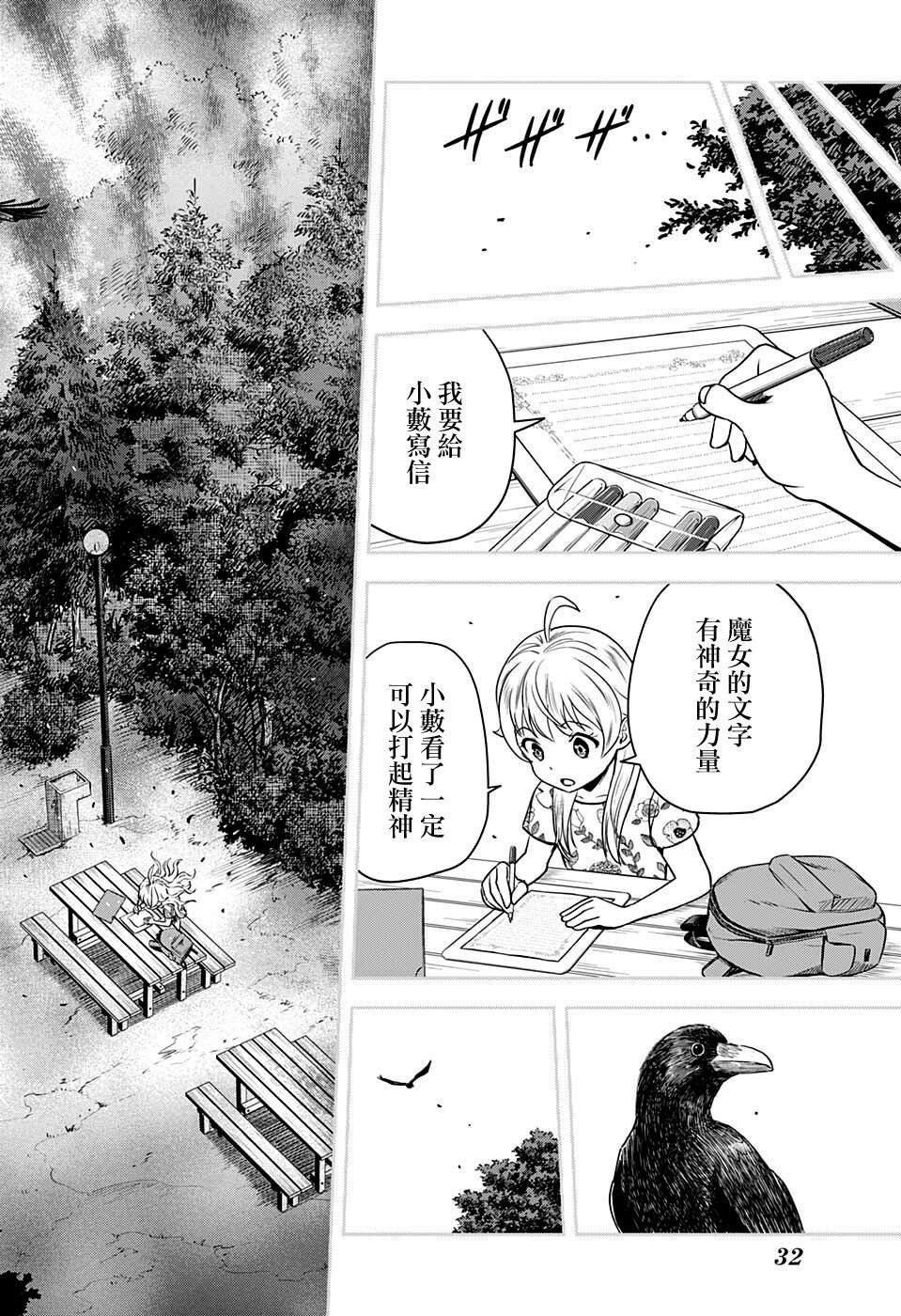 第61话