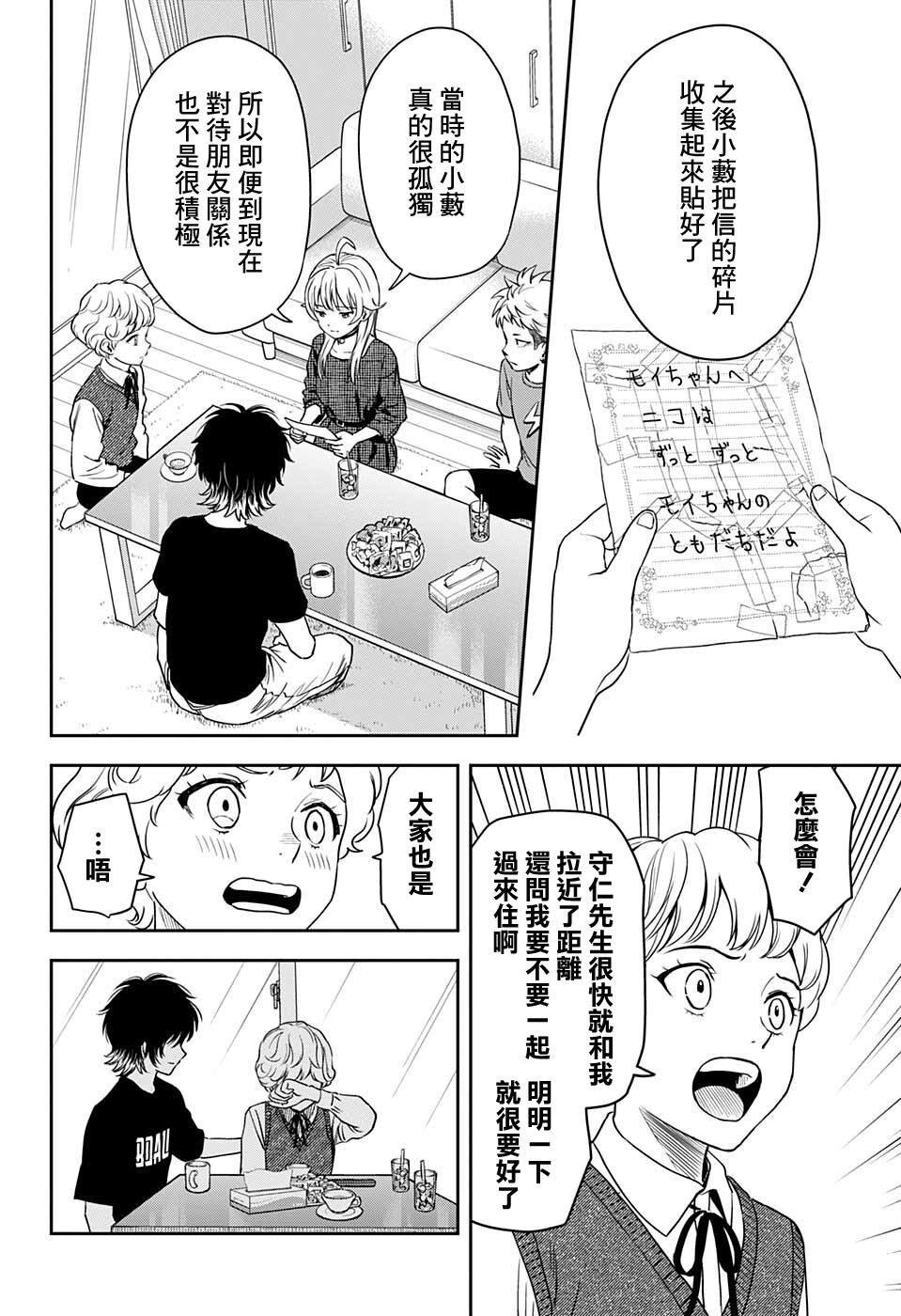 第61话