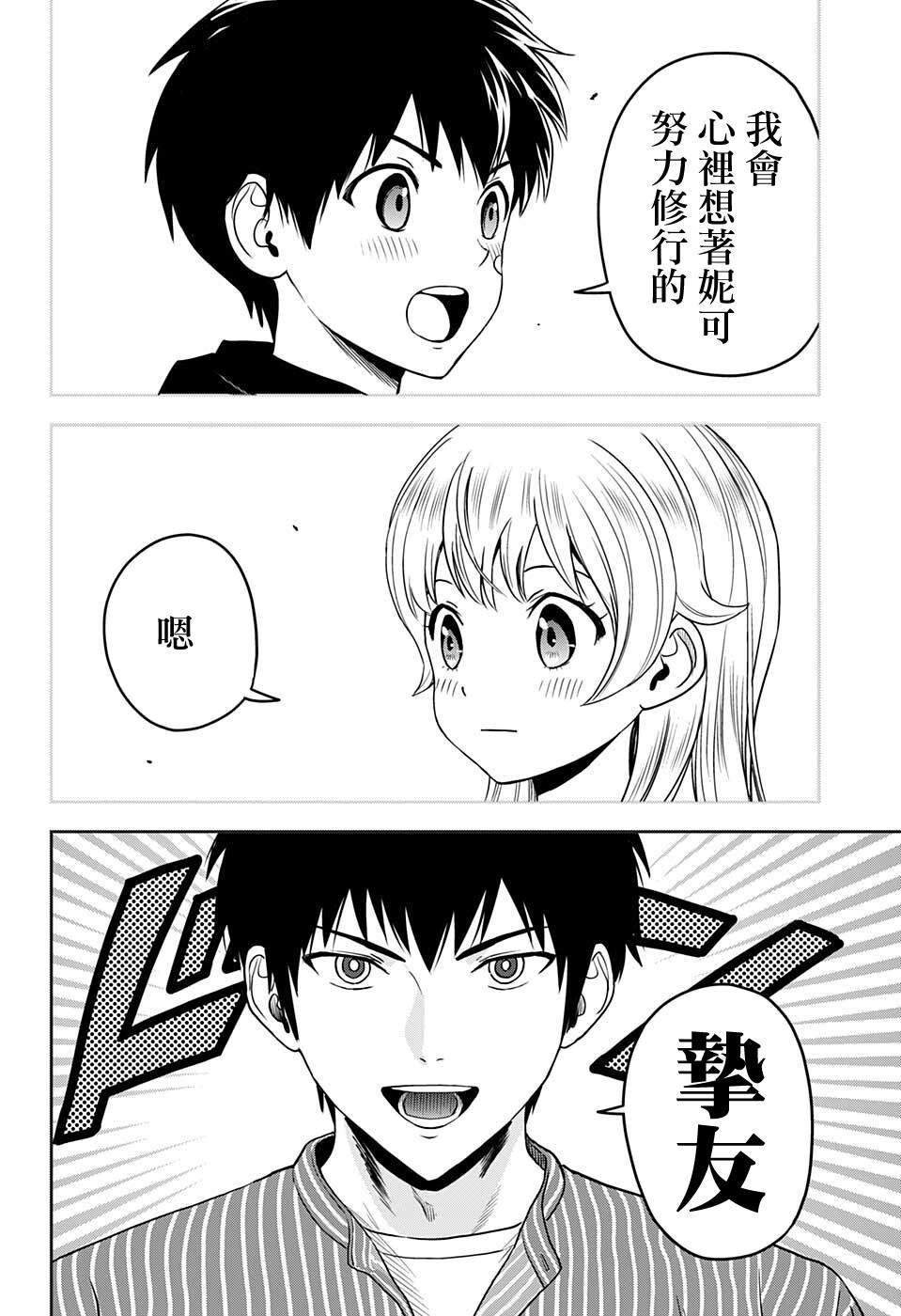第61话