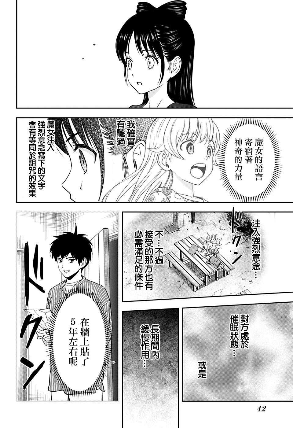第61话