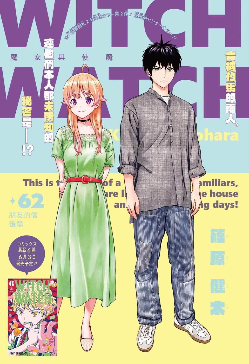 第62话