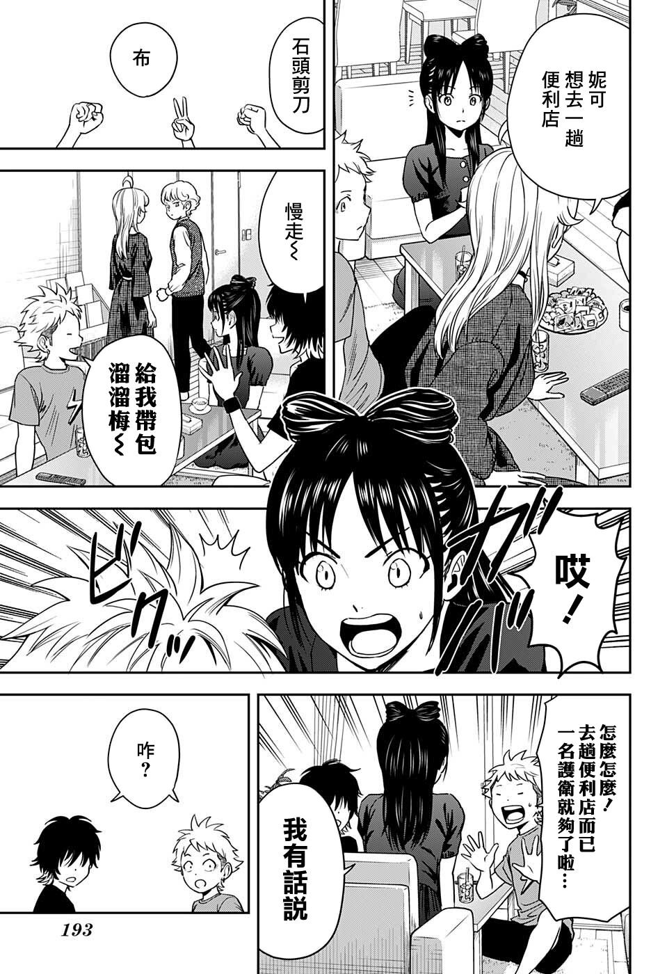 第62话