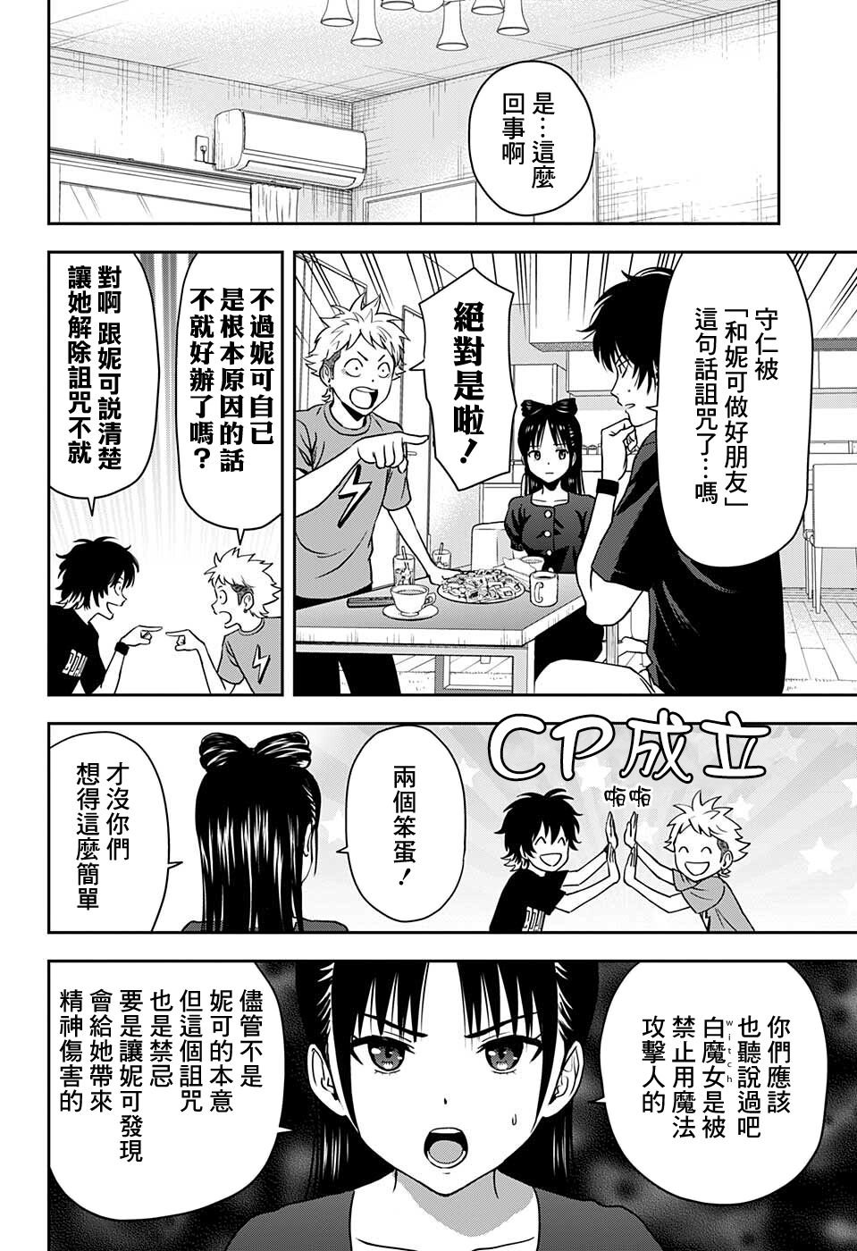 第62话