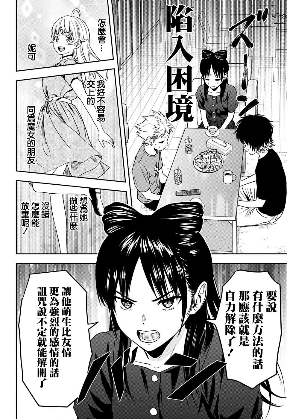 第62话