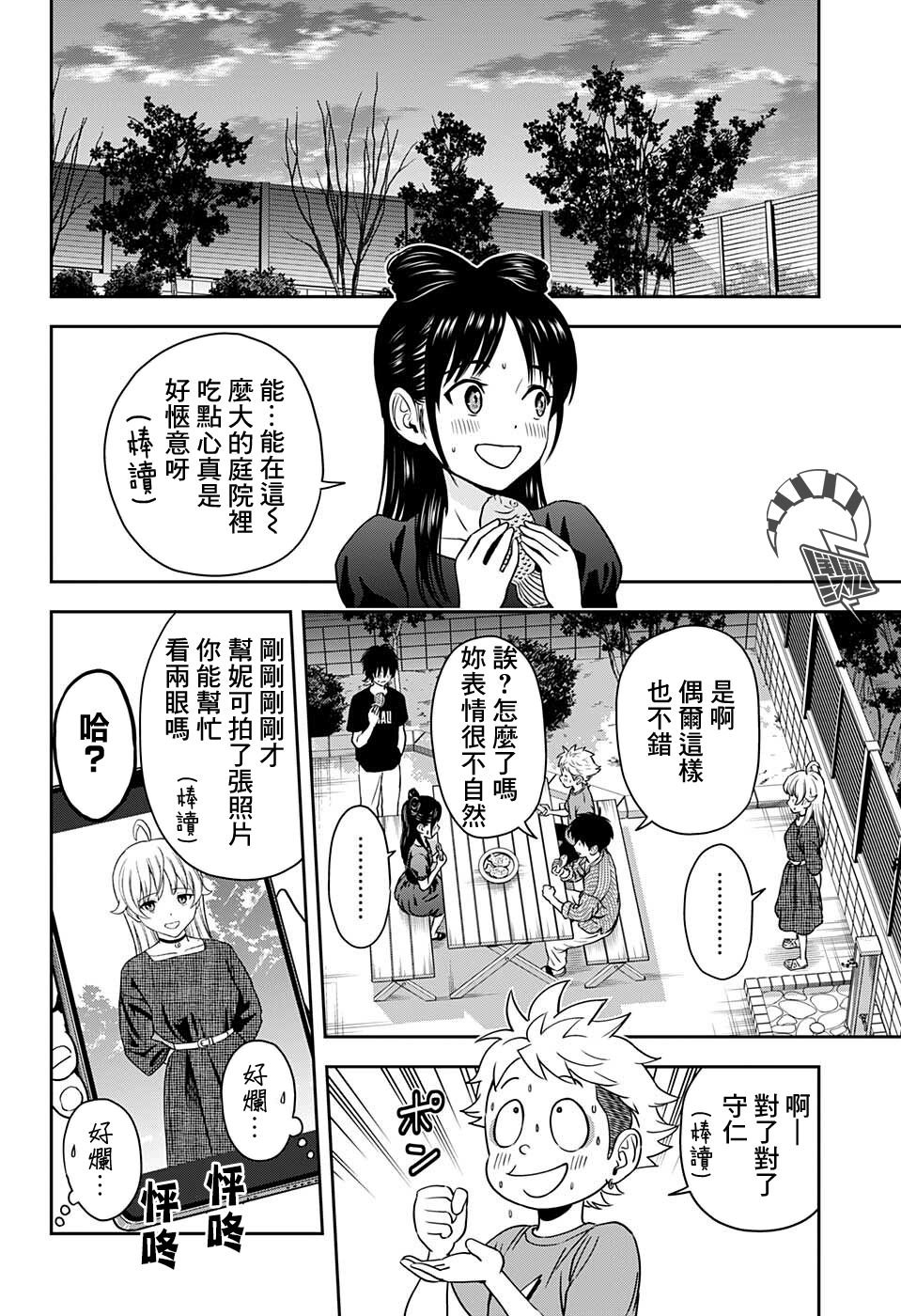 第62话