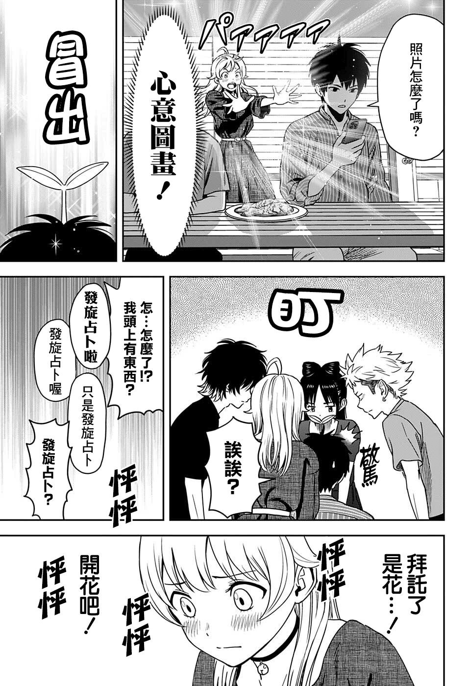 第62话