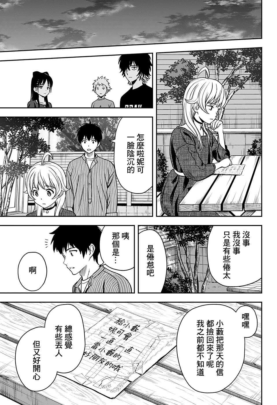 第62话
