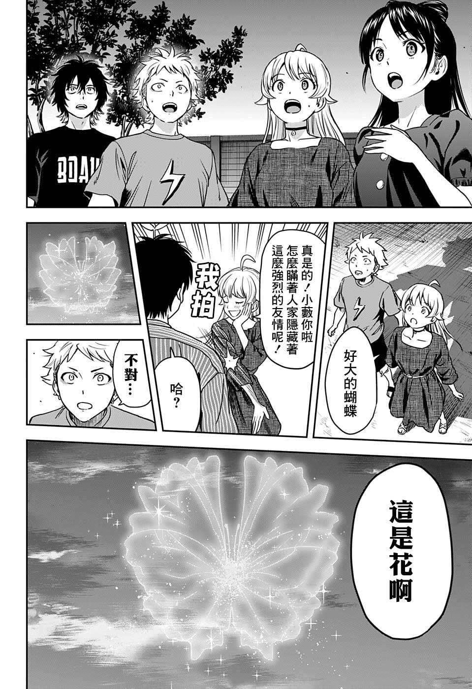 第62话