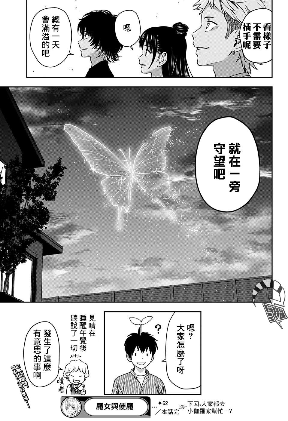 第62话