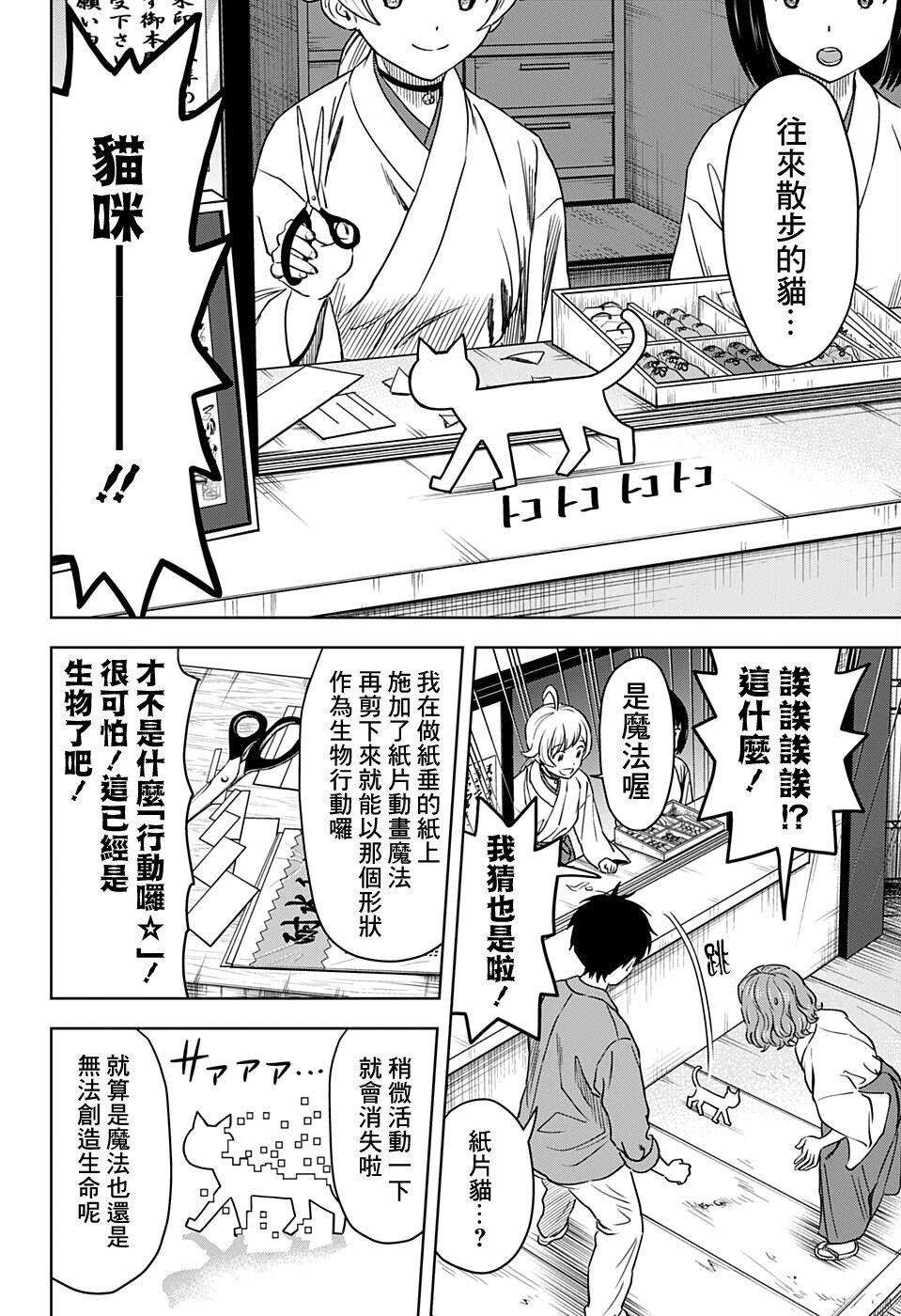 第63话