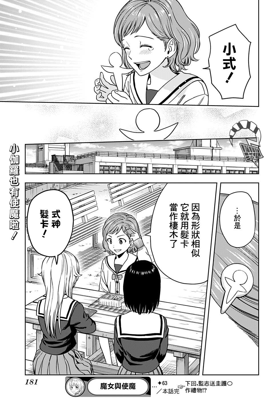 第63话