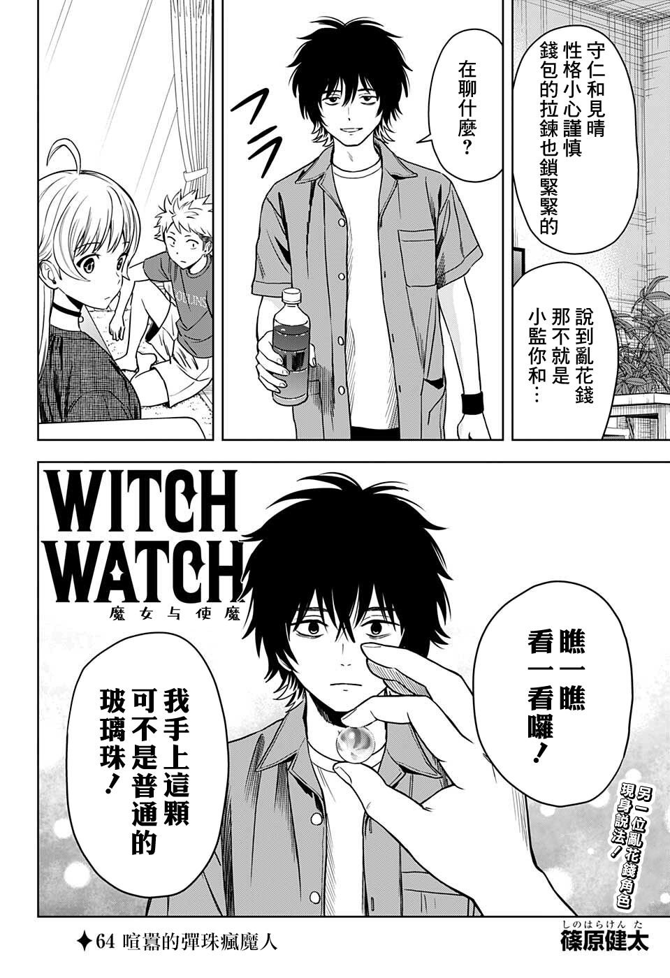 第64话