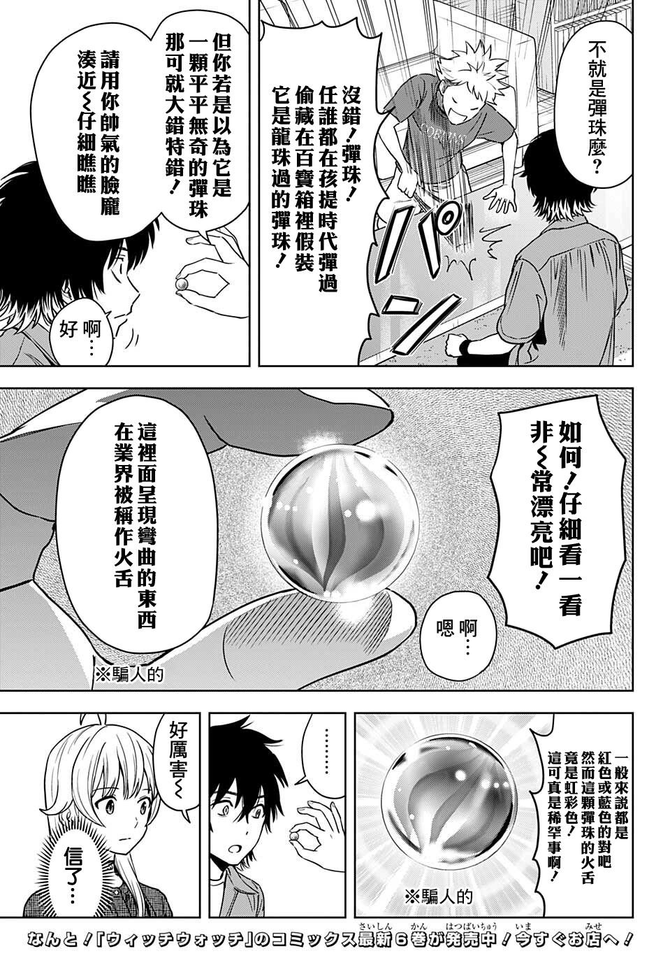 第64话