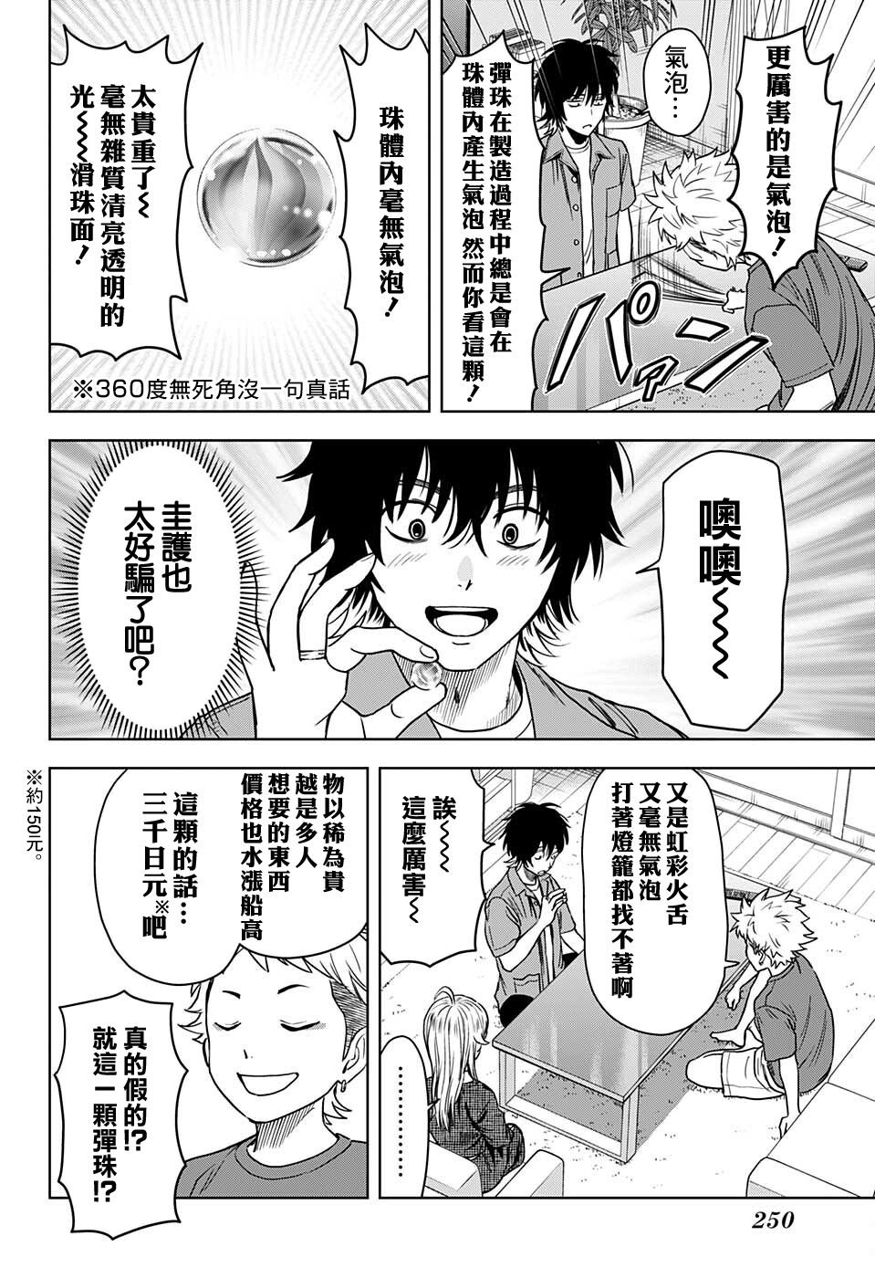 第64话