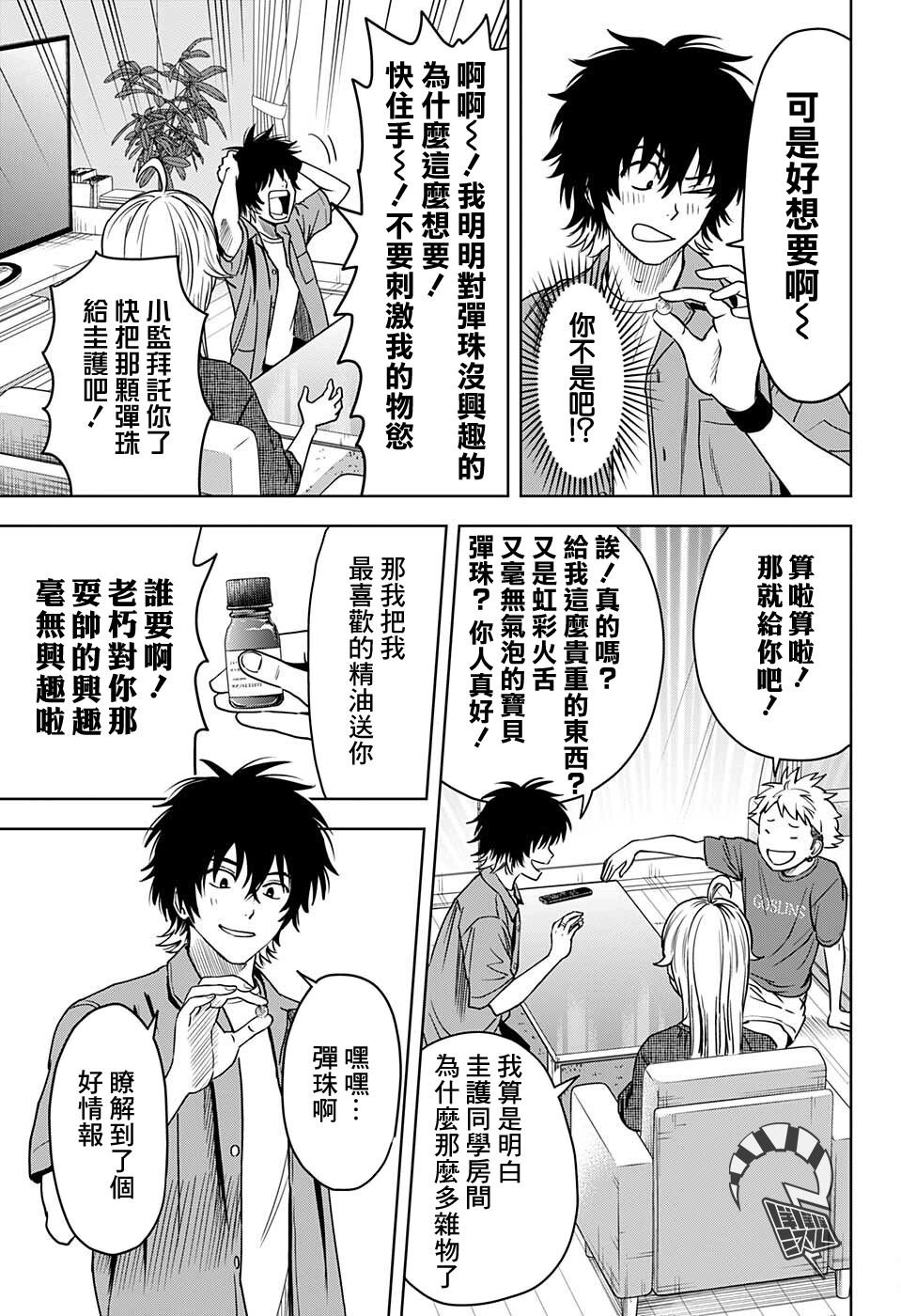 第64话