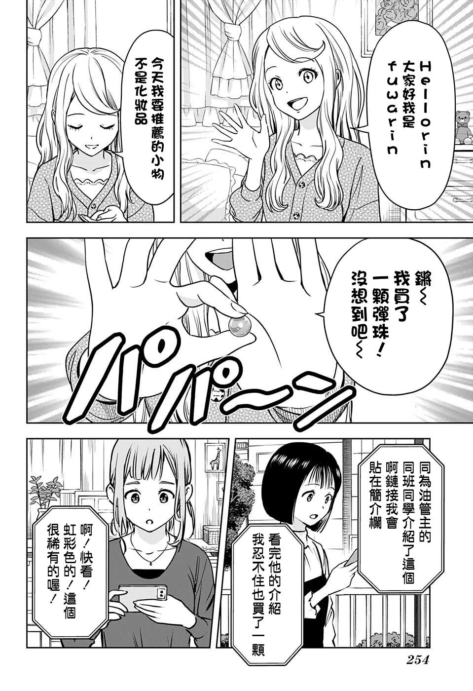 第64话