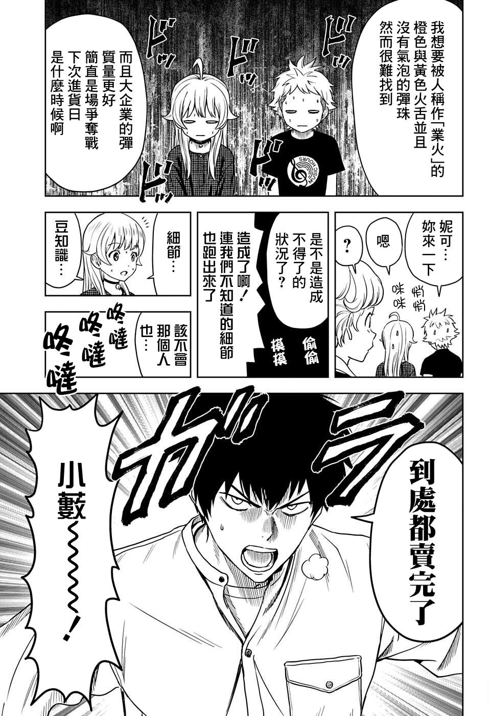 第64话