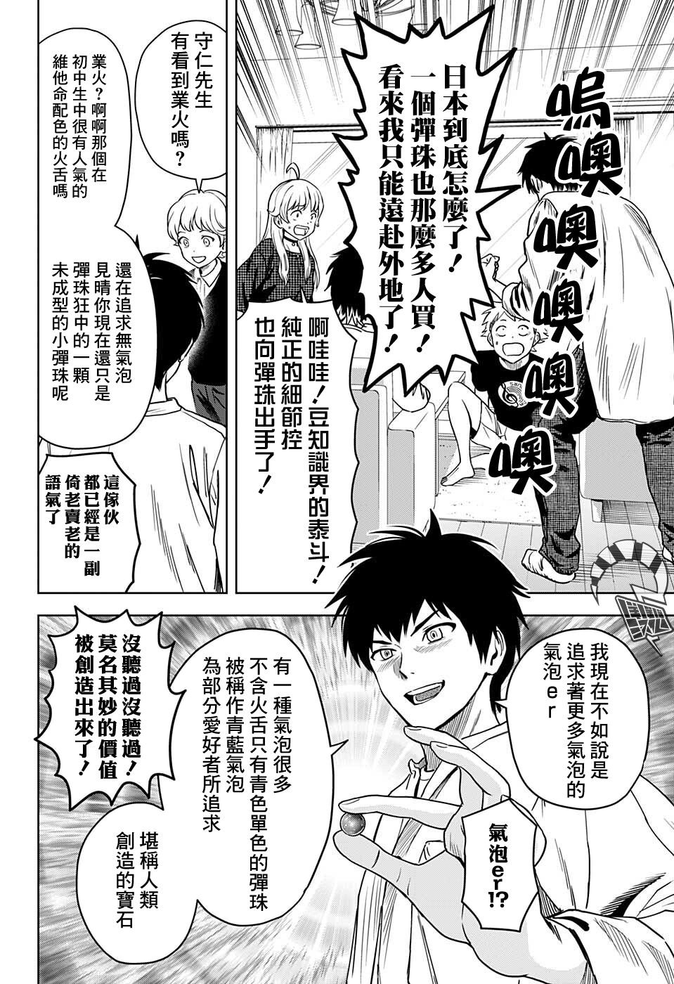 第64话