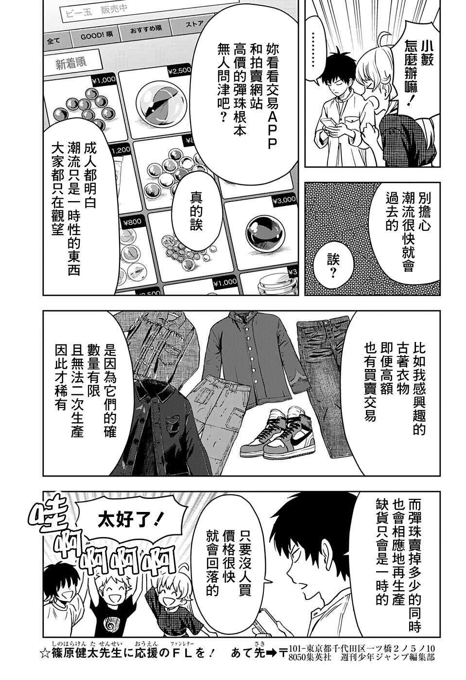 第64话