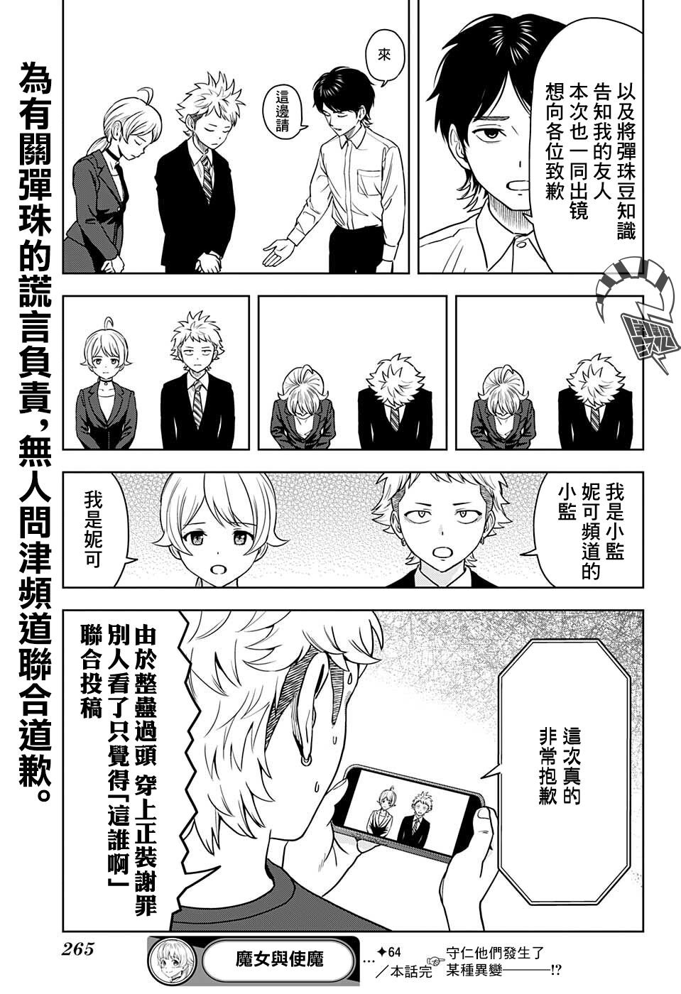 第64话