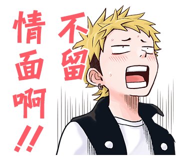 表情包