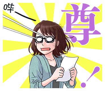 表情包