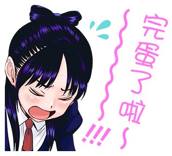 表情包