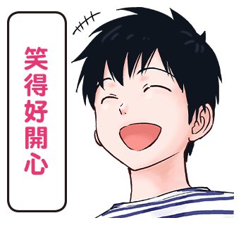 表情包