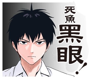 表情包