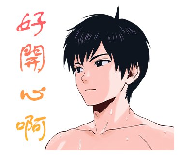 表情包