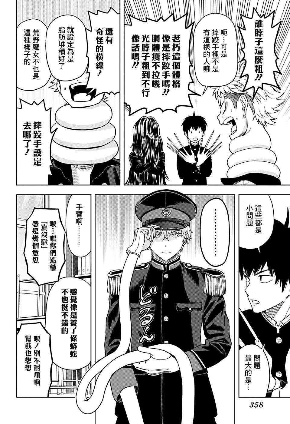 第65话